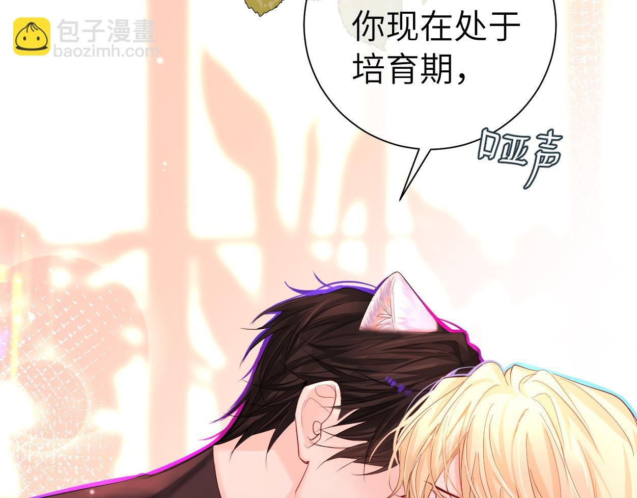 第38话 你，烫