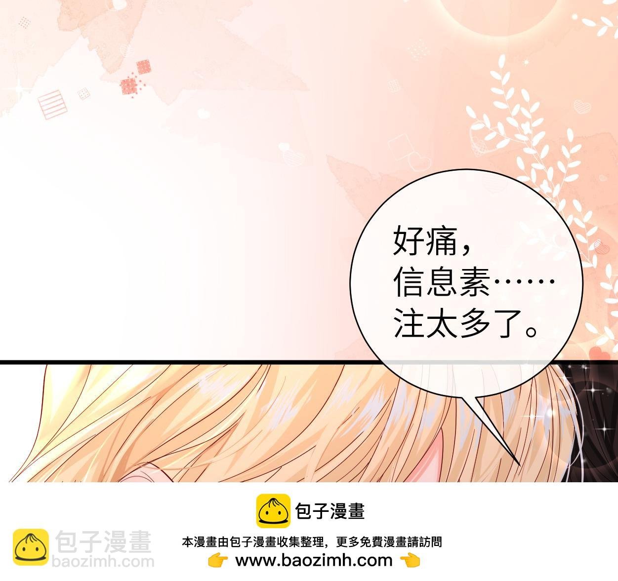 第38话 你，烫