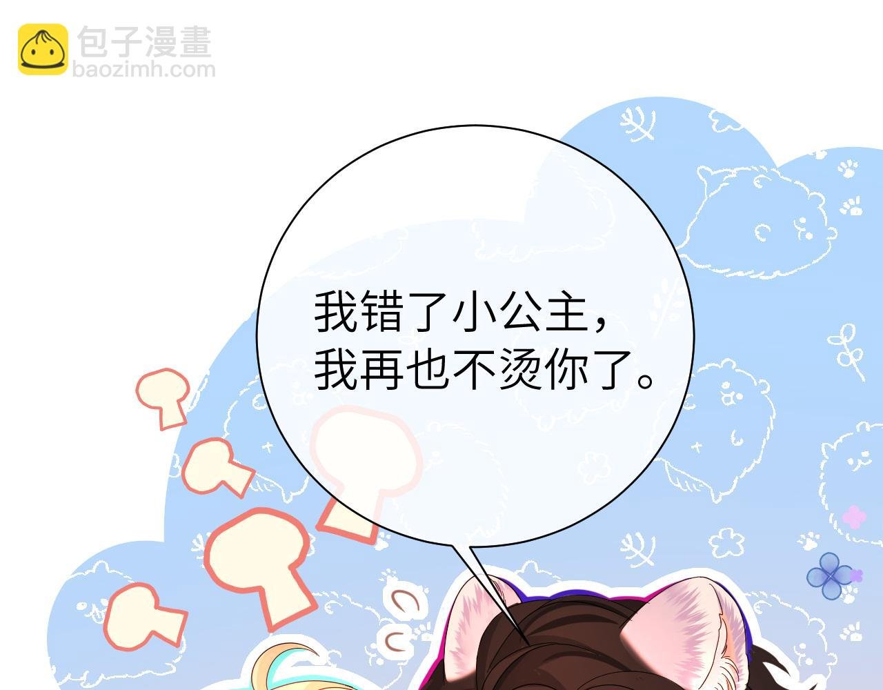 第39话 再来几口！