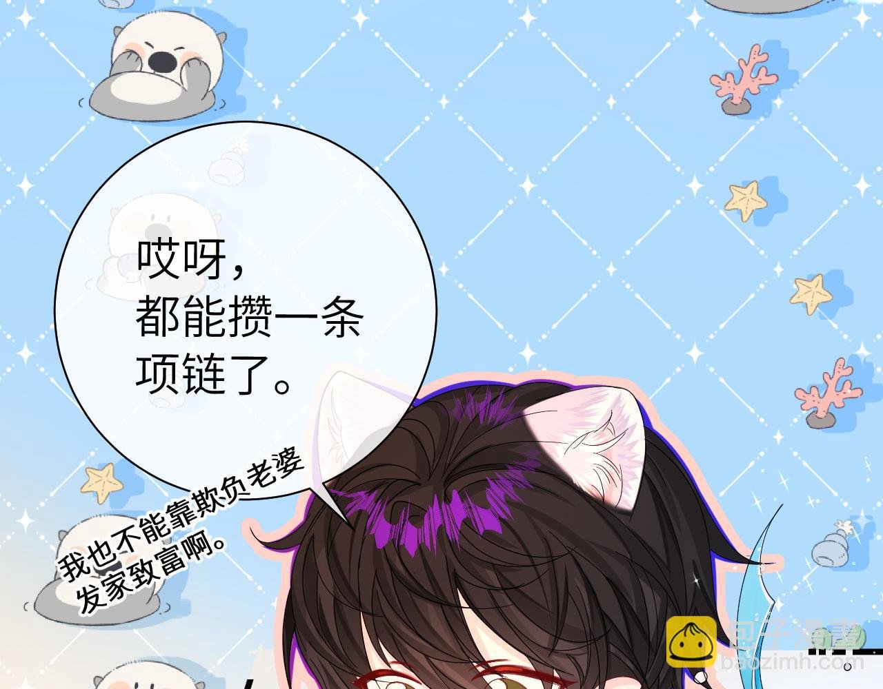 第39话 再来几口！
