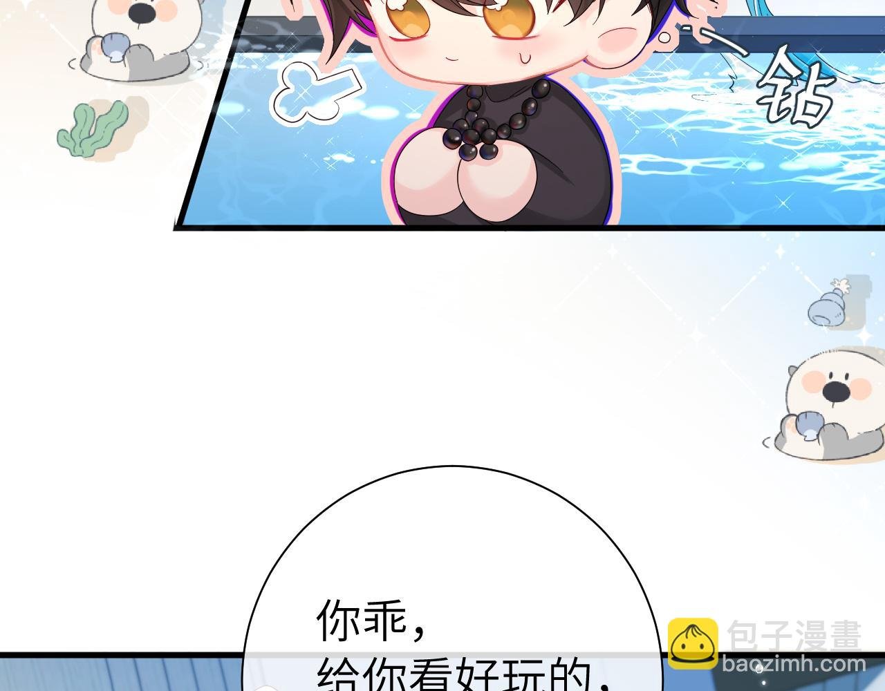 第39话 再来几口！