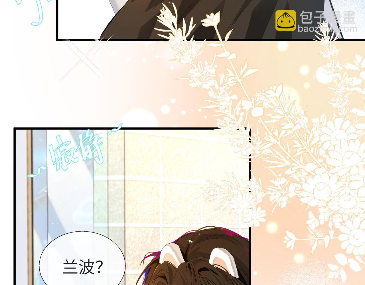 第4话 被赋予的回忆