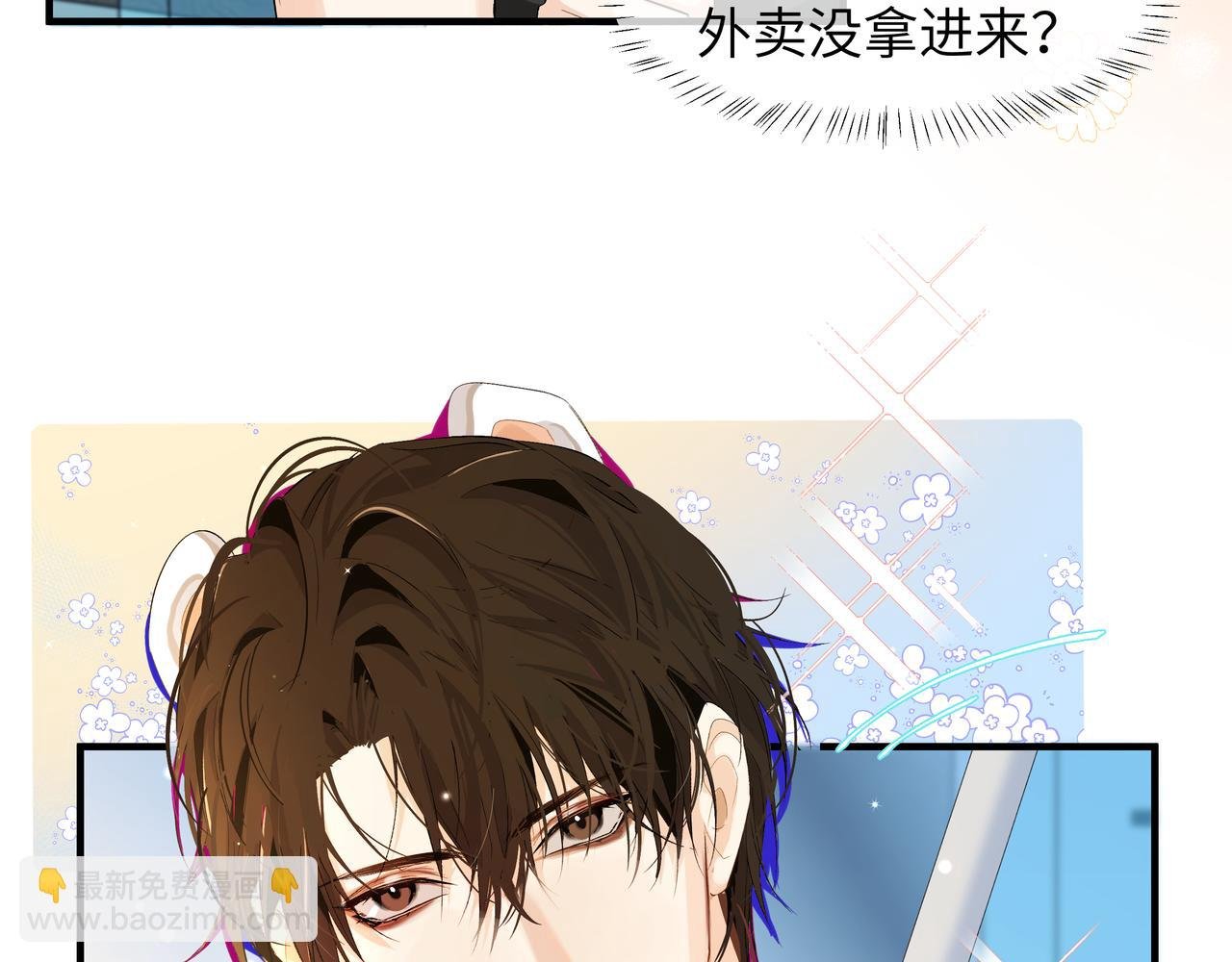 第4话 被赋予的回忆