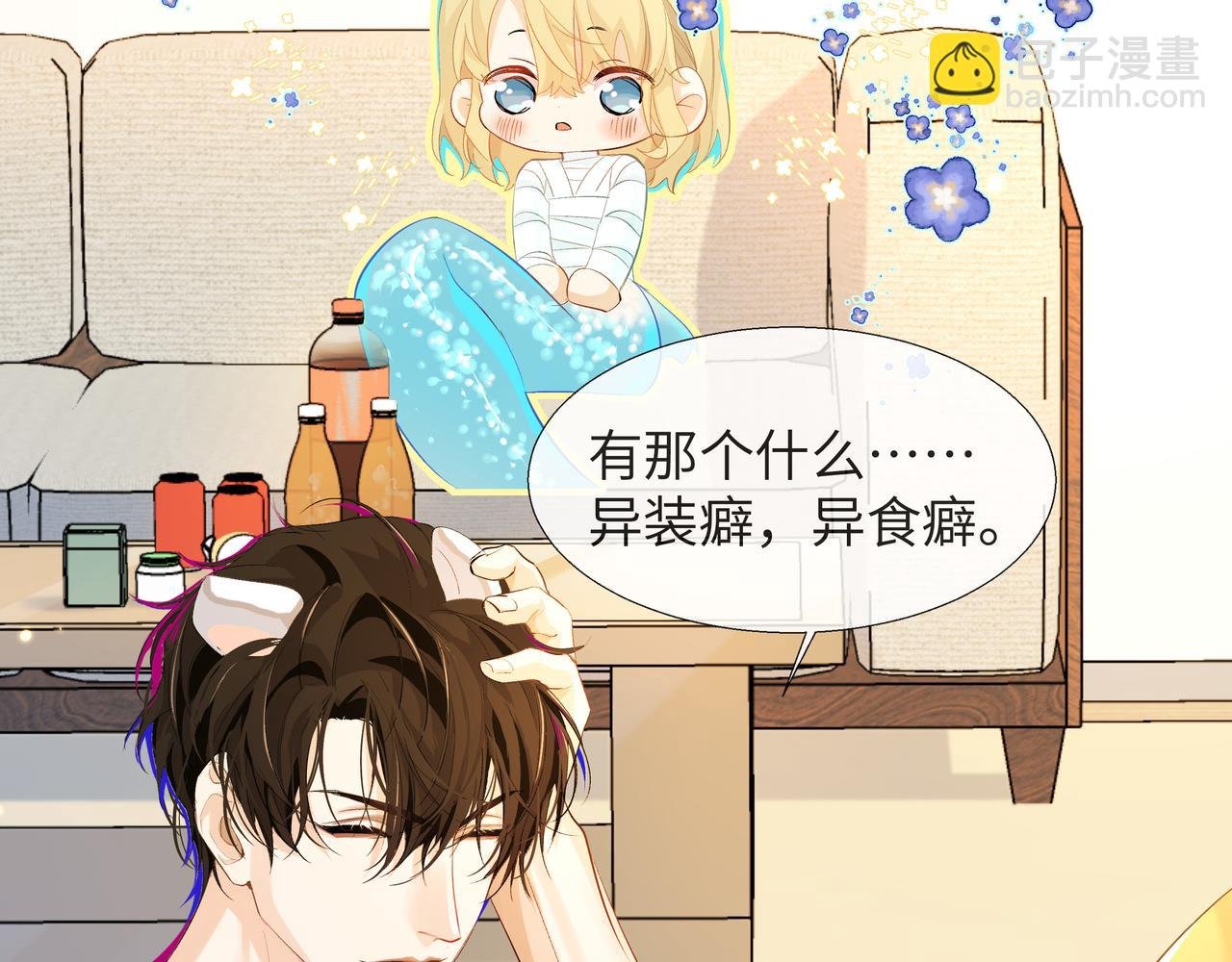 第4话 被赋予的回忆