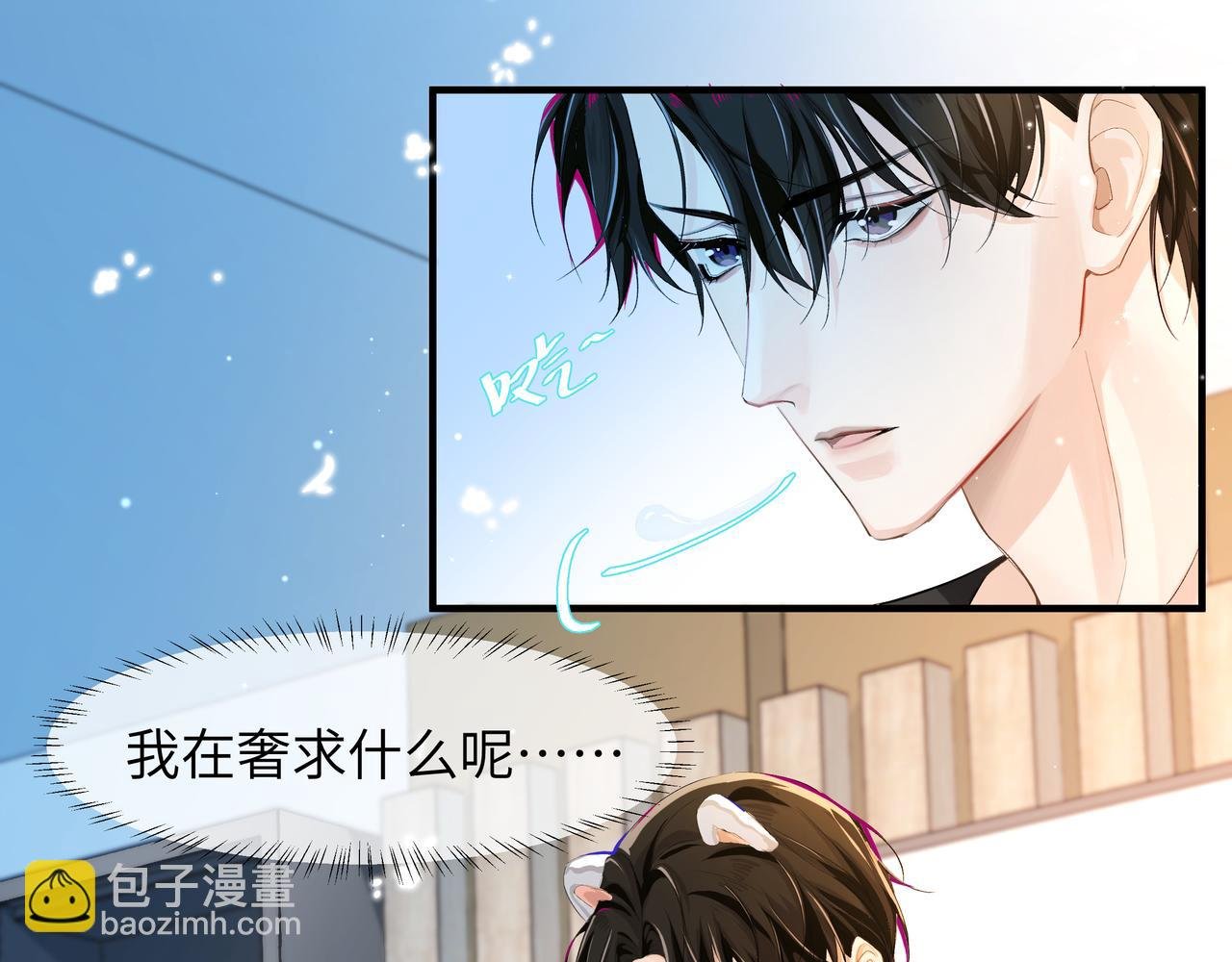 第4话 被赋予的回忆