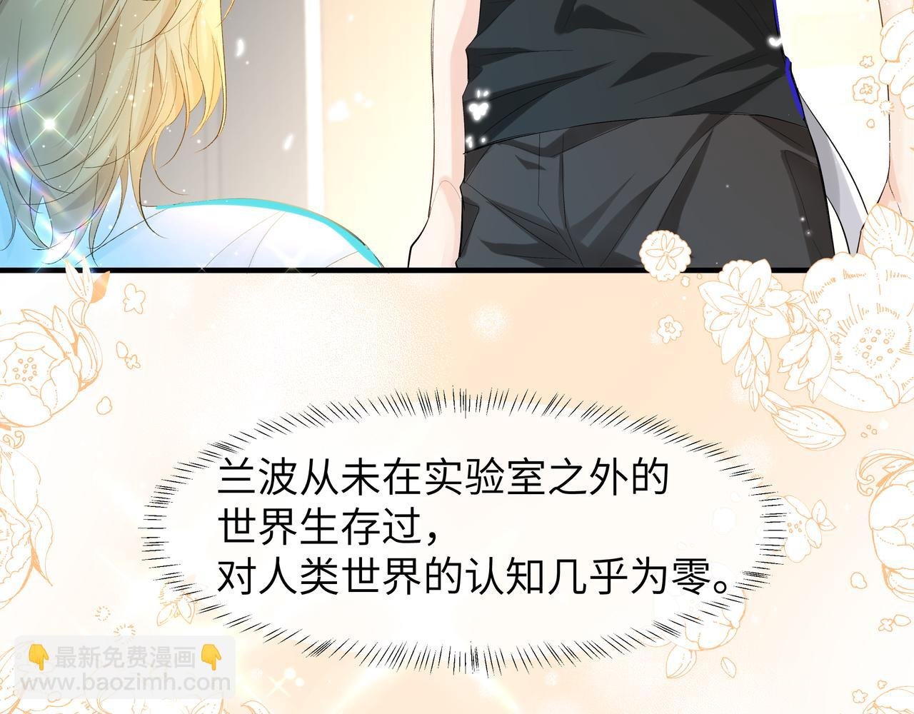 第4话 被赋予的回忆