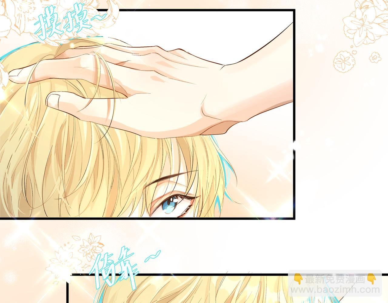 第4话 被赋予的回忆