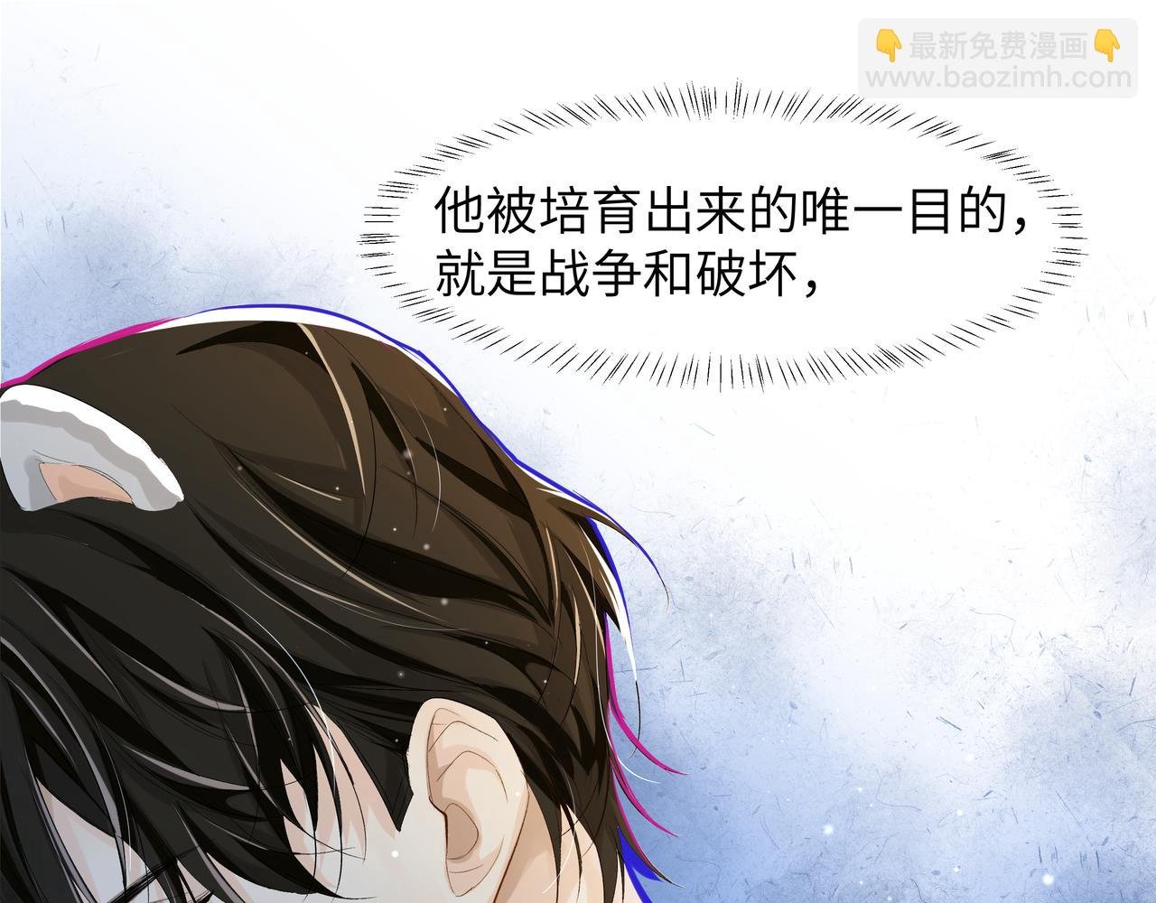 第4话 被赋予的回忆
