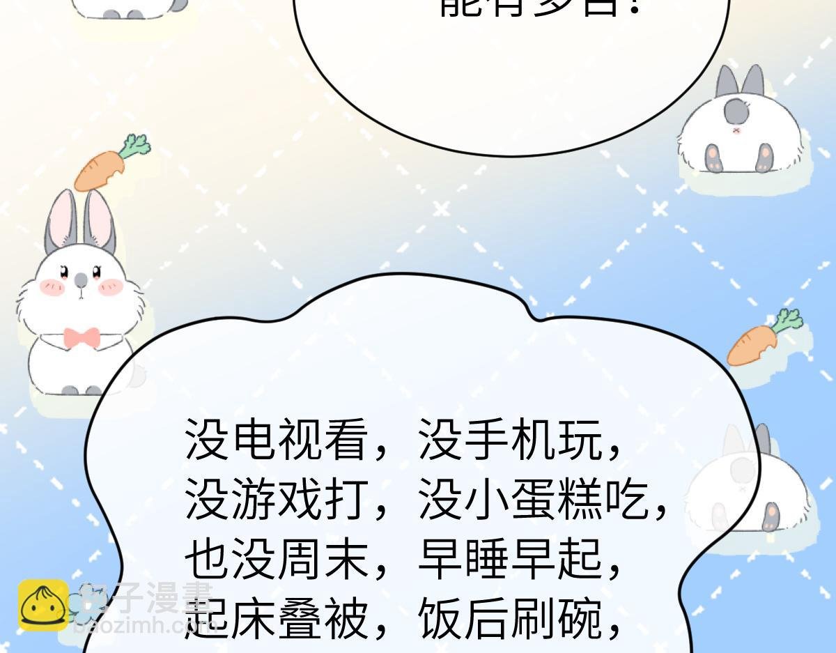 第一季完结篇 我想抱抱你
