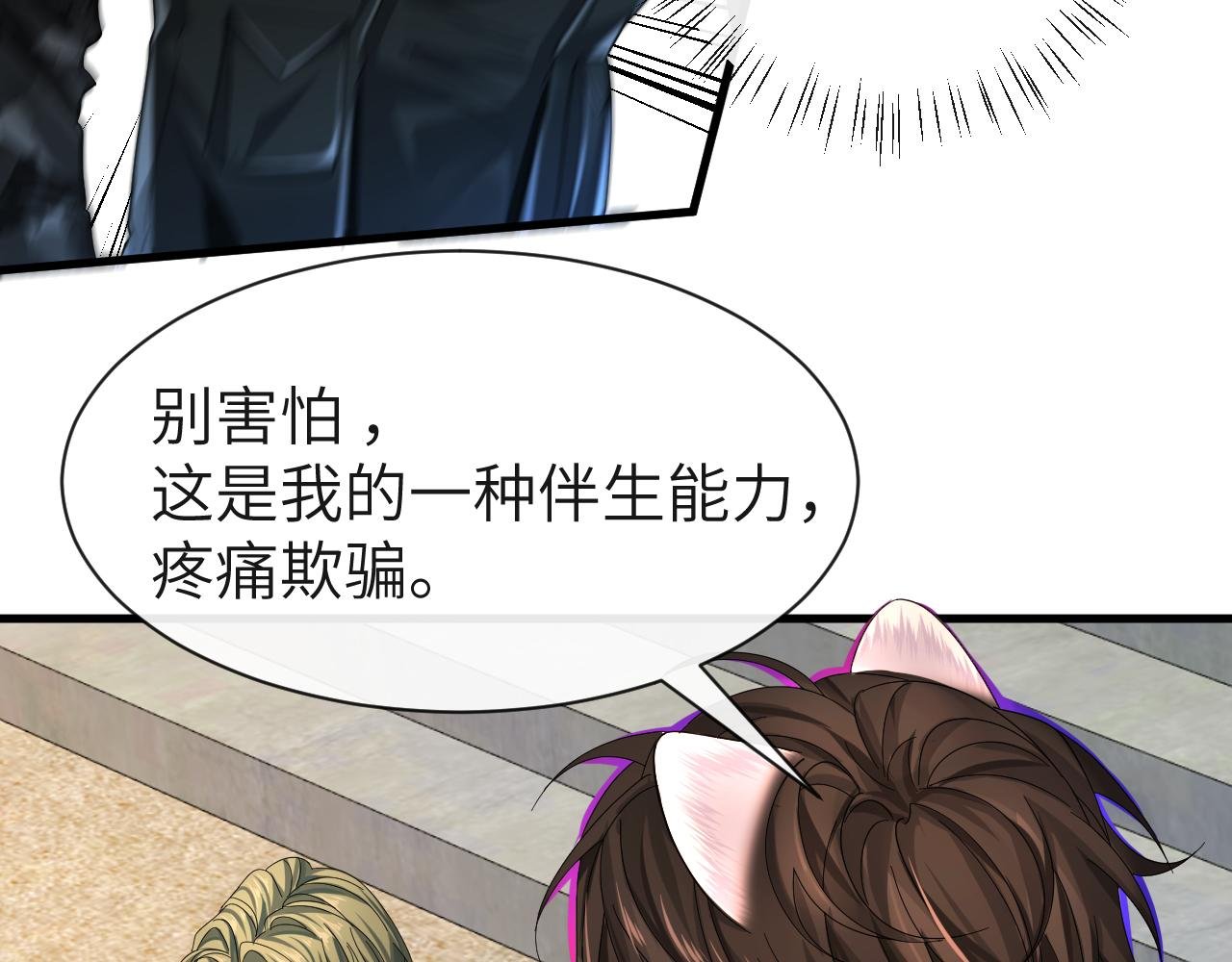 第41话 小猫咪，想我了吗？
