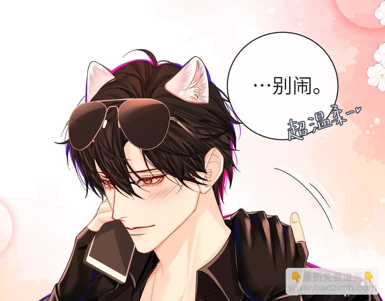 第41话 小猫咪，想我了吗？