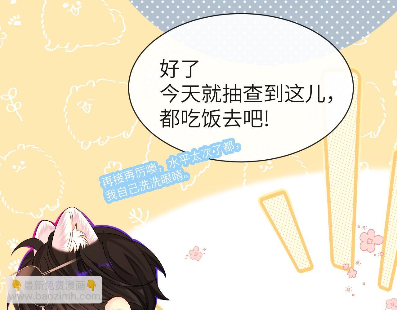 第41话 小猫咪，想我了吗？