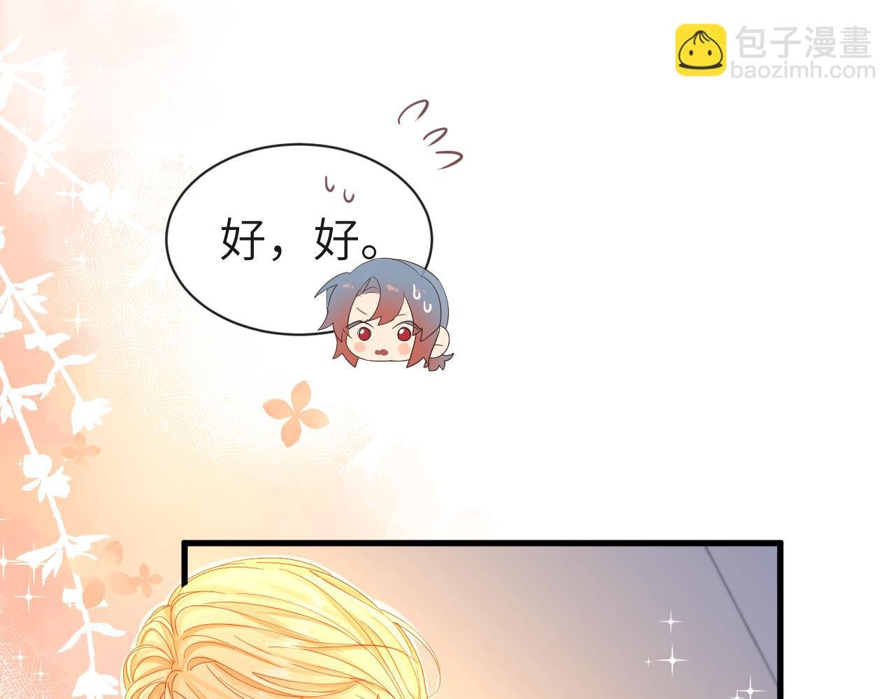 第43话 放、开！