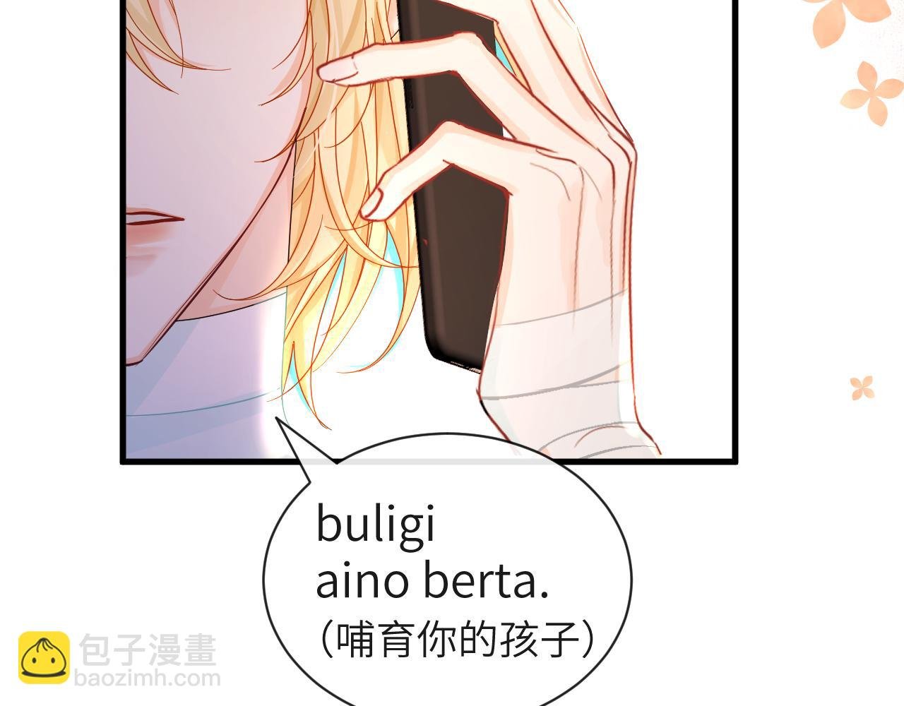 第43话 放、开！