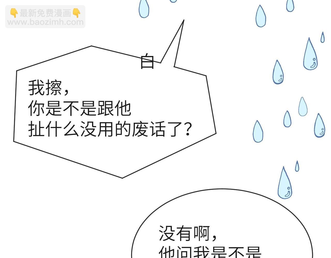 第43话 放、开！