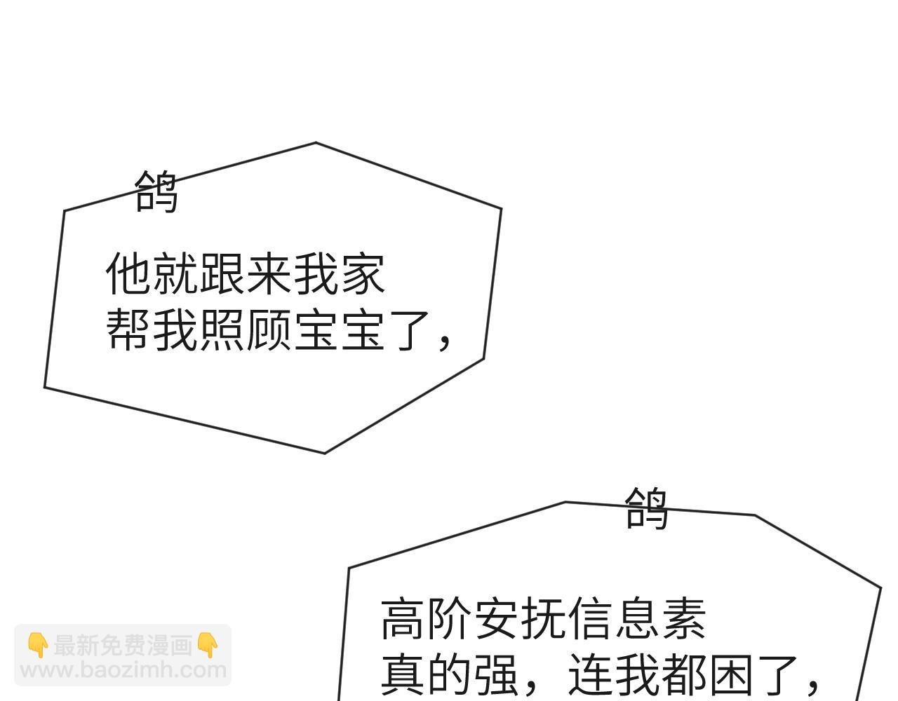 第43话 放、开！