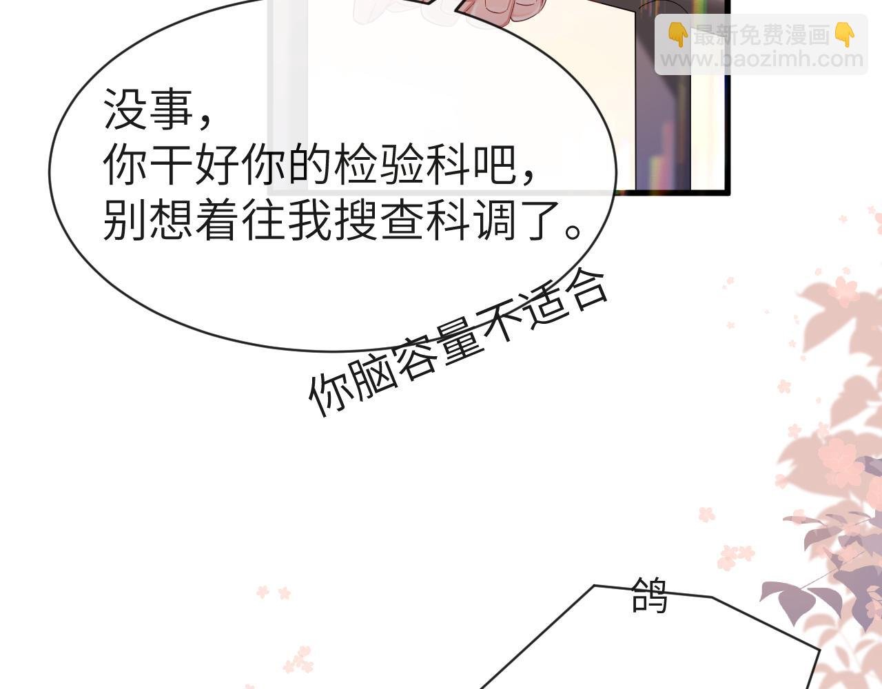 第43话 放、开！