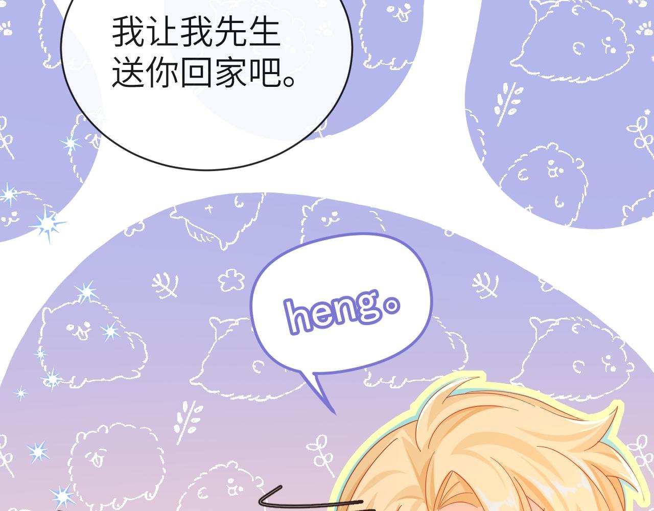 第43话 放、开！
