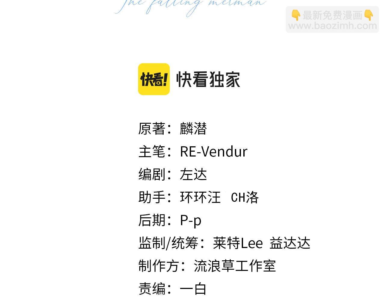 第44话 你，命令我？