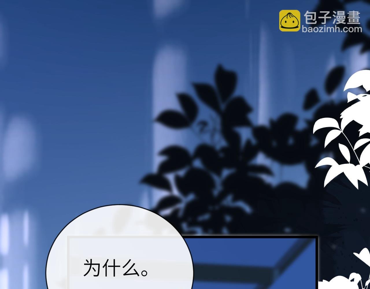 第44话 你，命令我？
