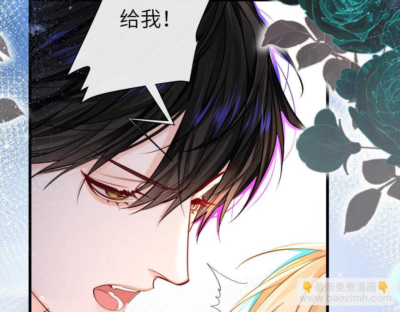 第44话 你，命令我？