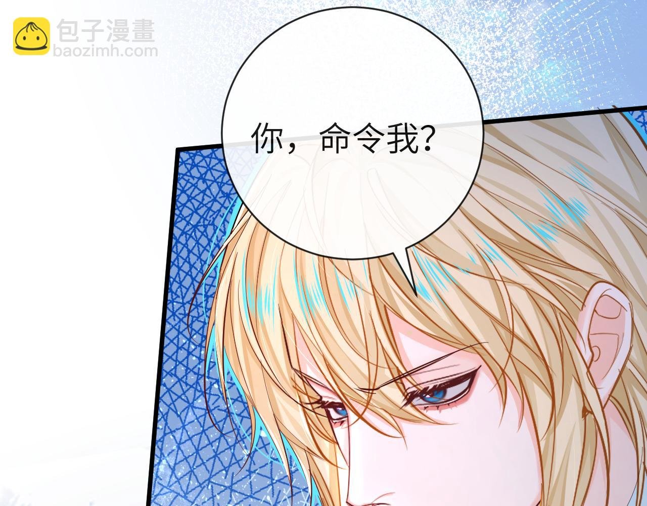 第44话 你，命令我？