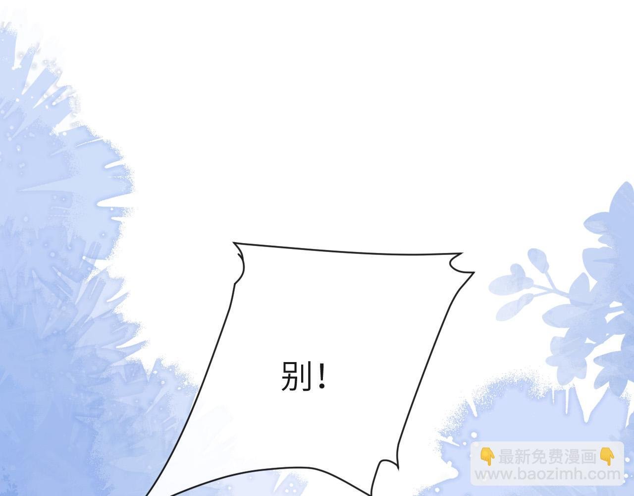 第44话 你，命令我？
