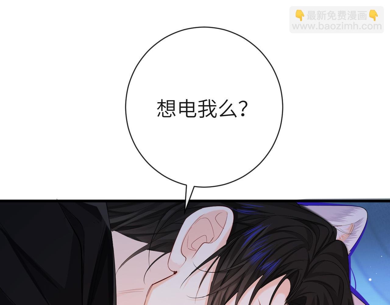 第44话 你，命令我？