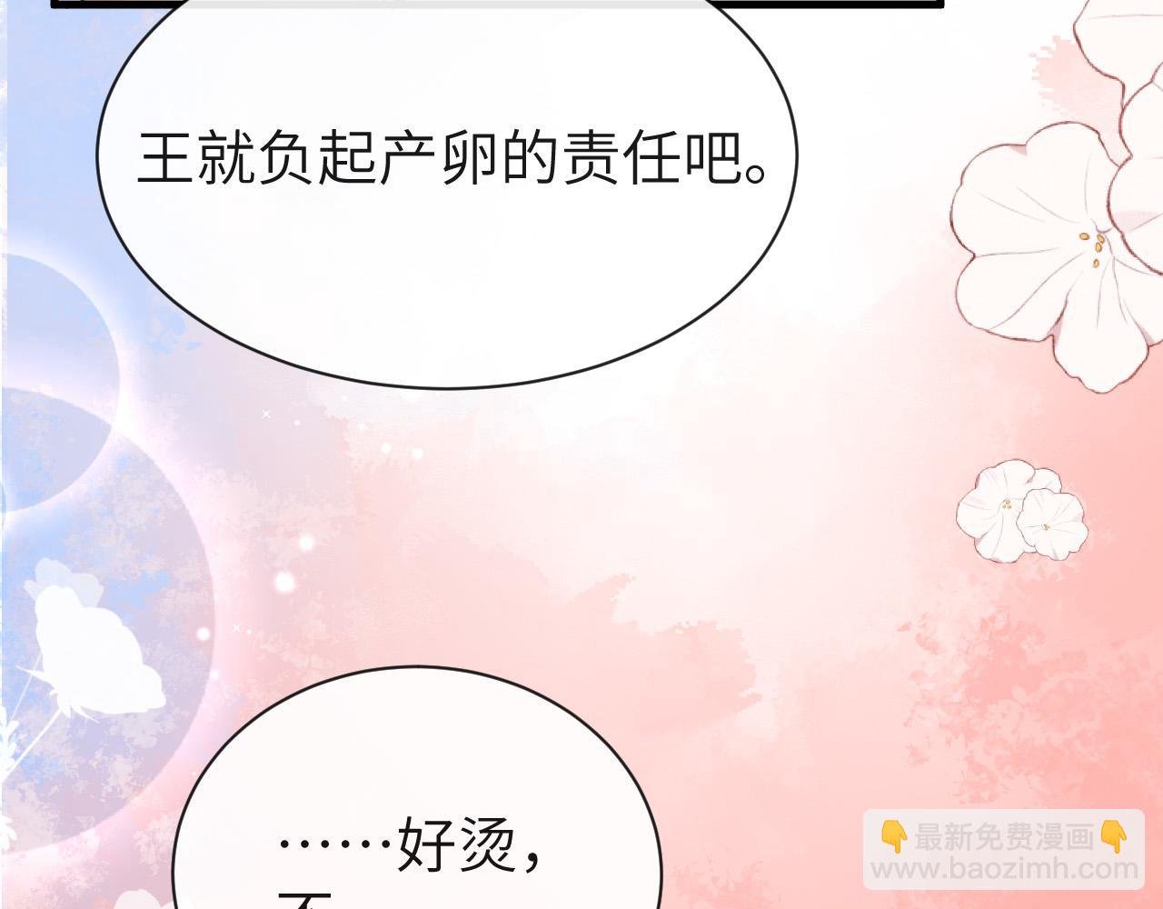 第44话 你，命令我？