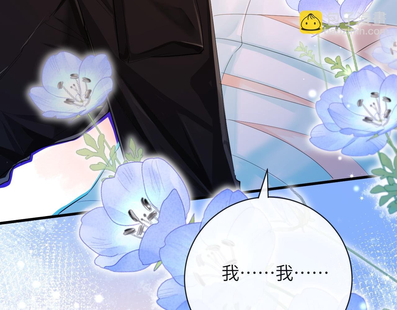 第44话 你，命令我？