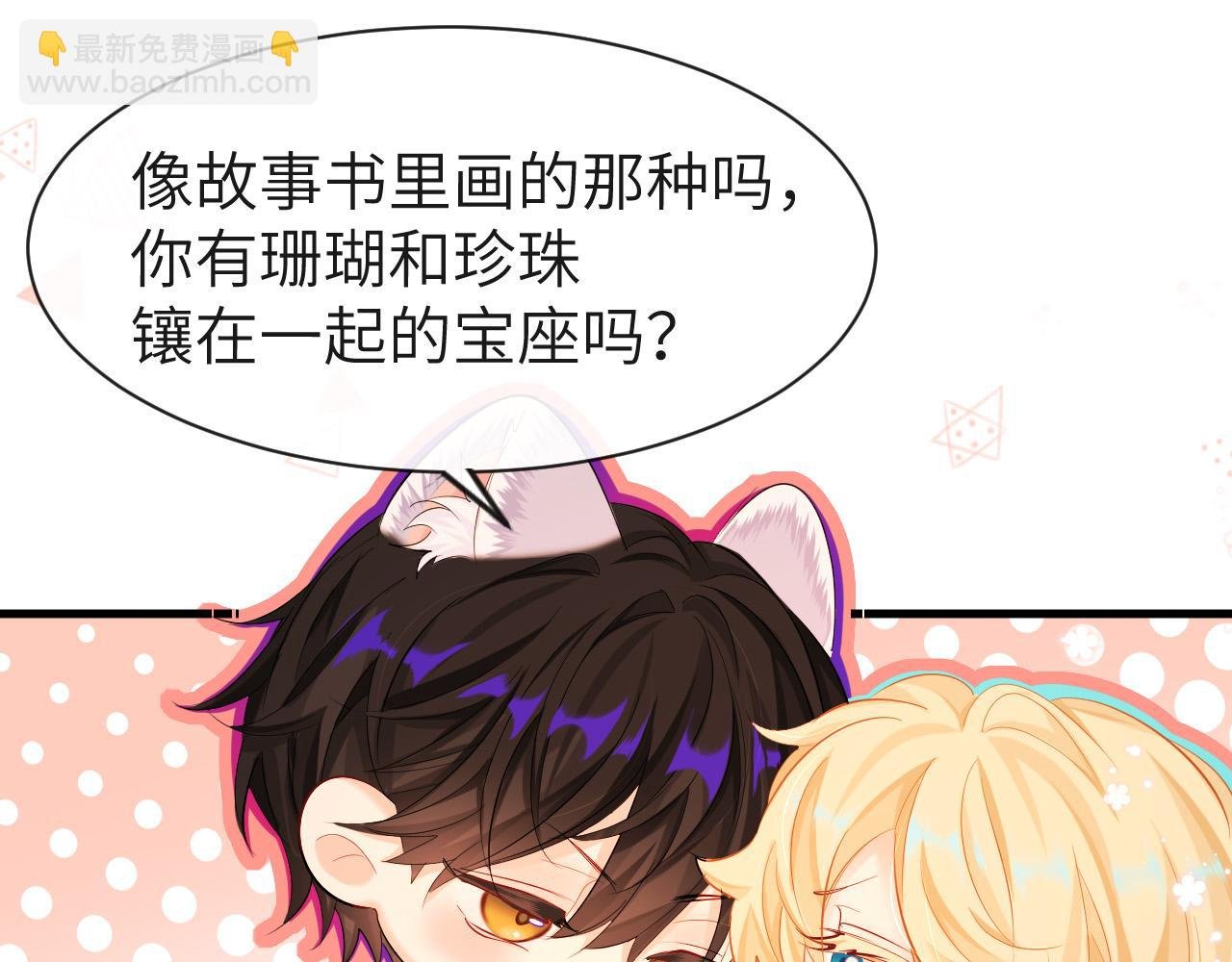 第44话 你，命令我？