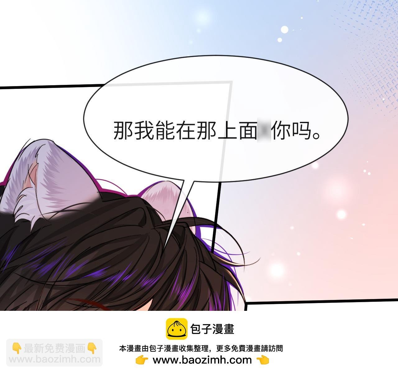 第44话 你，命令我？