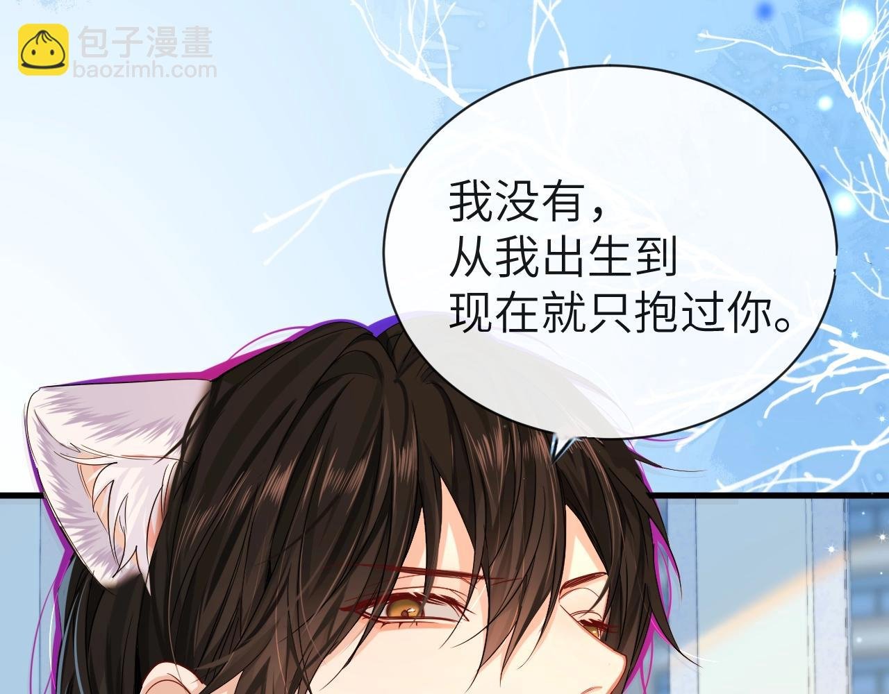 第45话 他不走了？