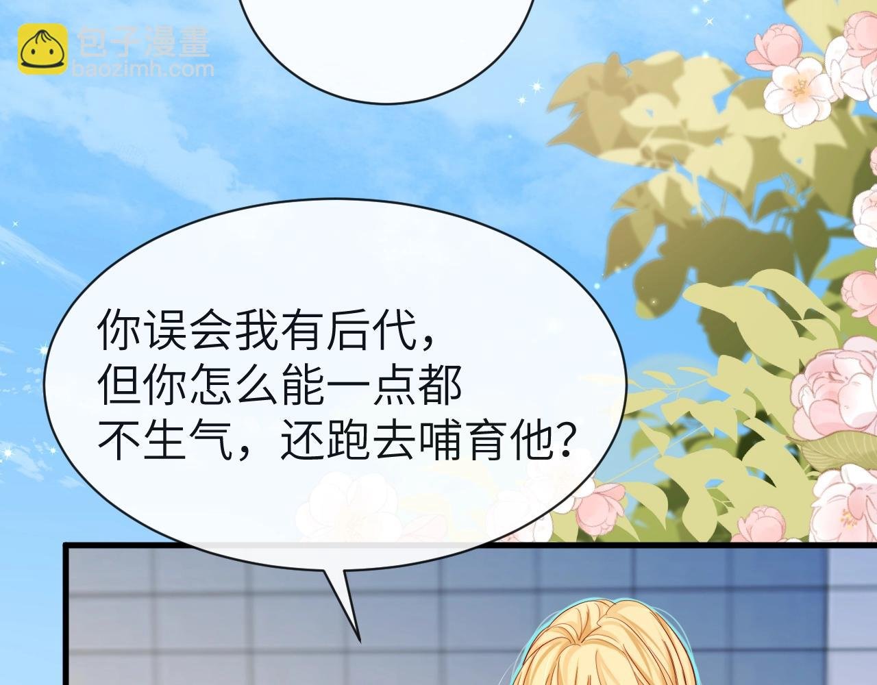 第45话 他不走了？