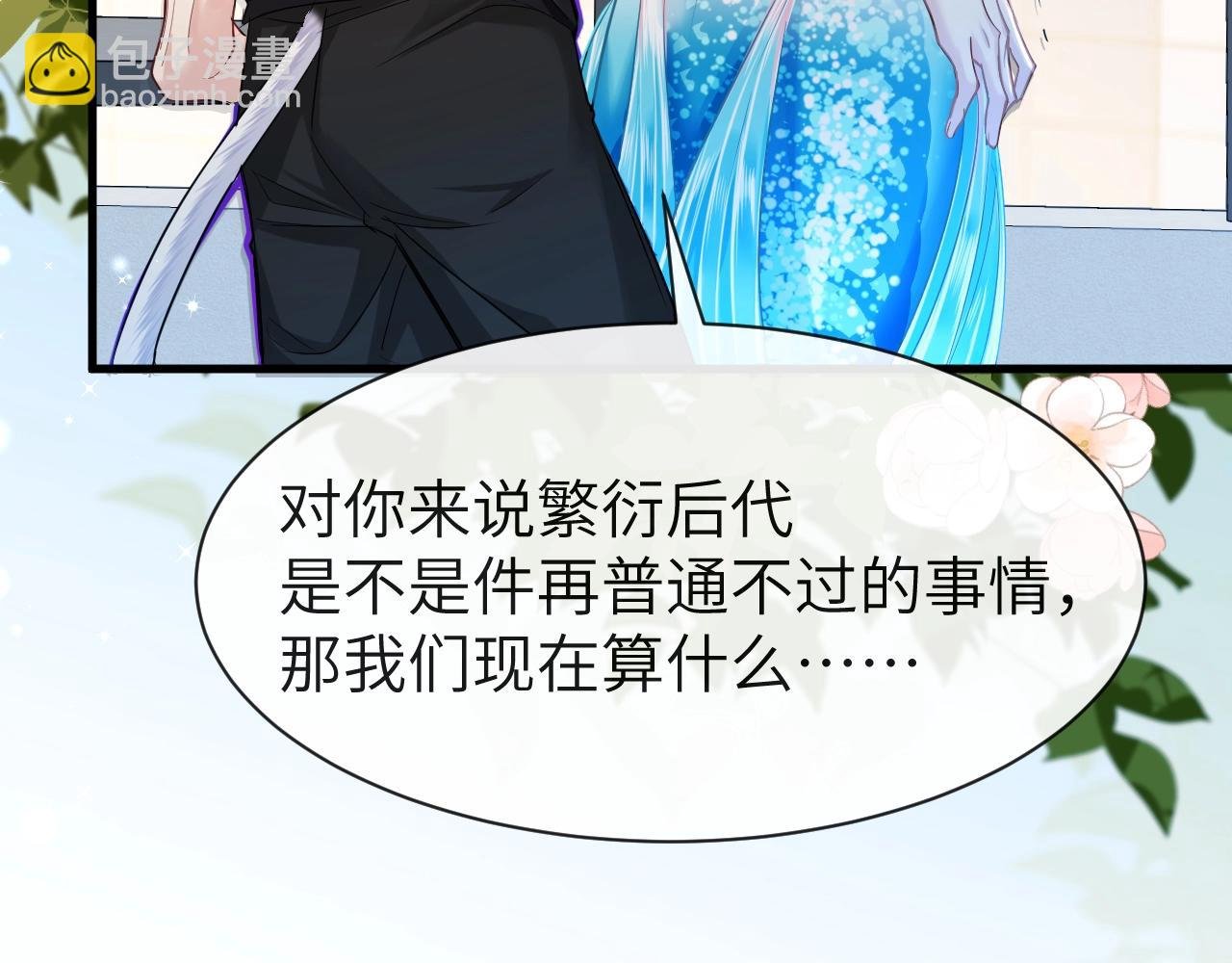 第45话 他不走了？