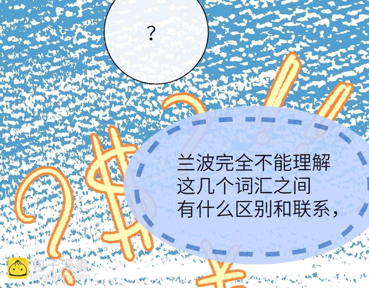 第45话 他不走了？