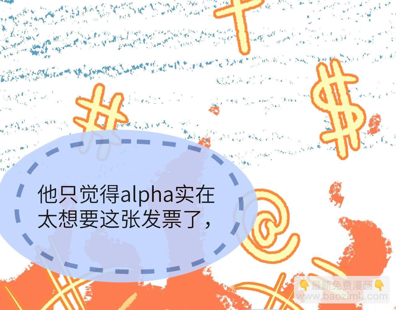 第45话 他不走了？