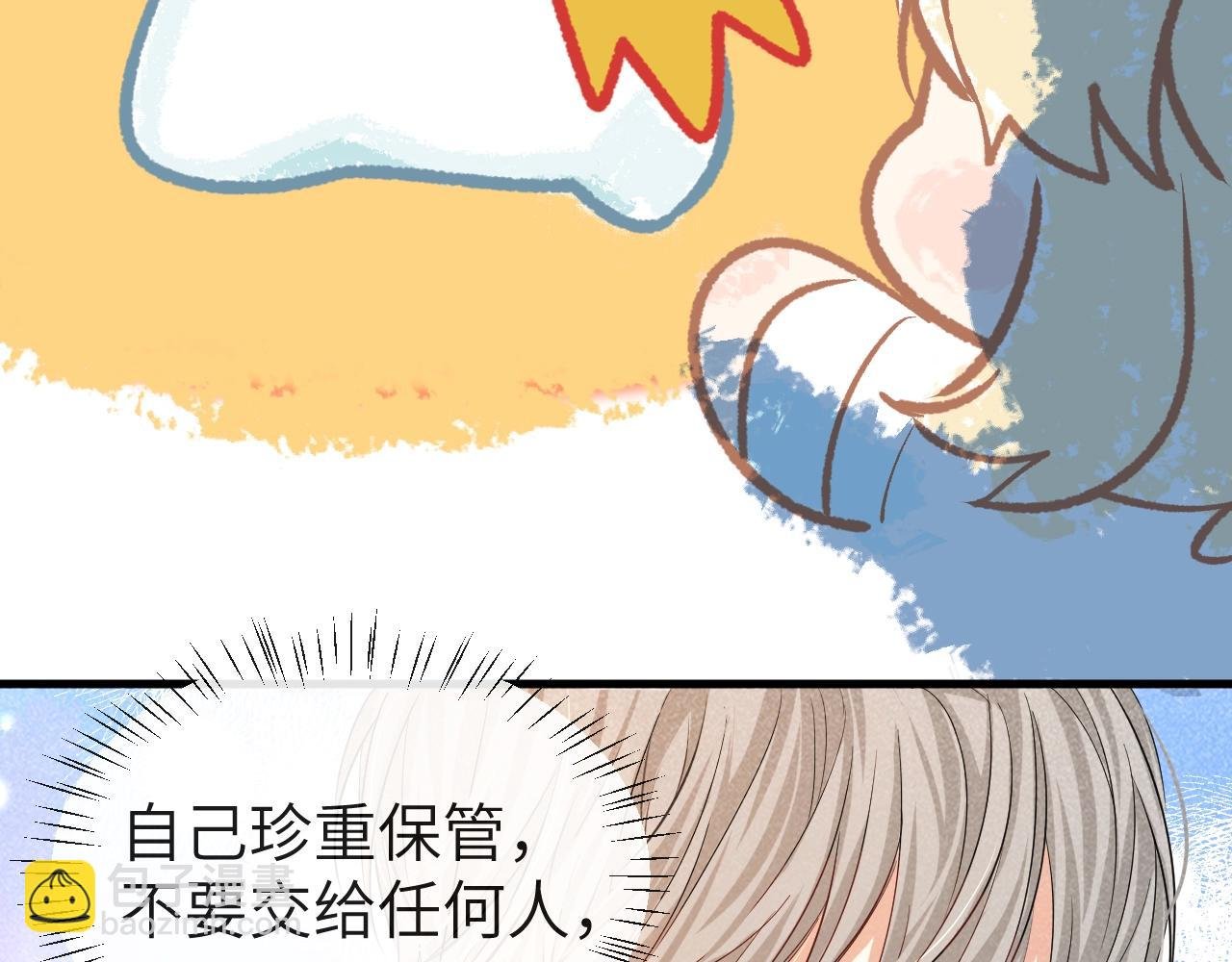 第45话 他不走了？