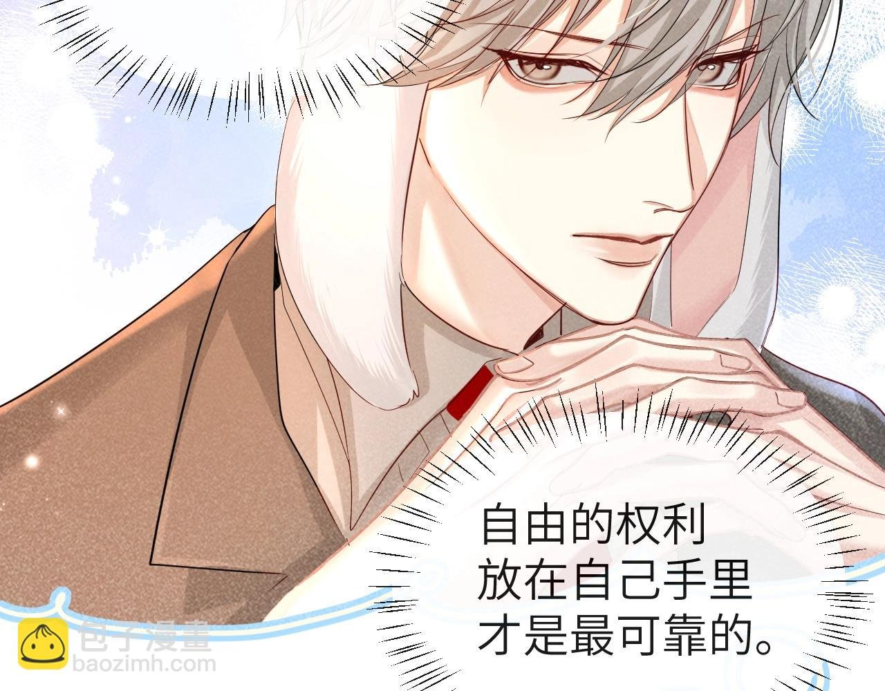 第45话 他不走了？