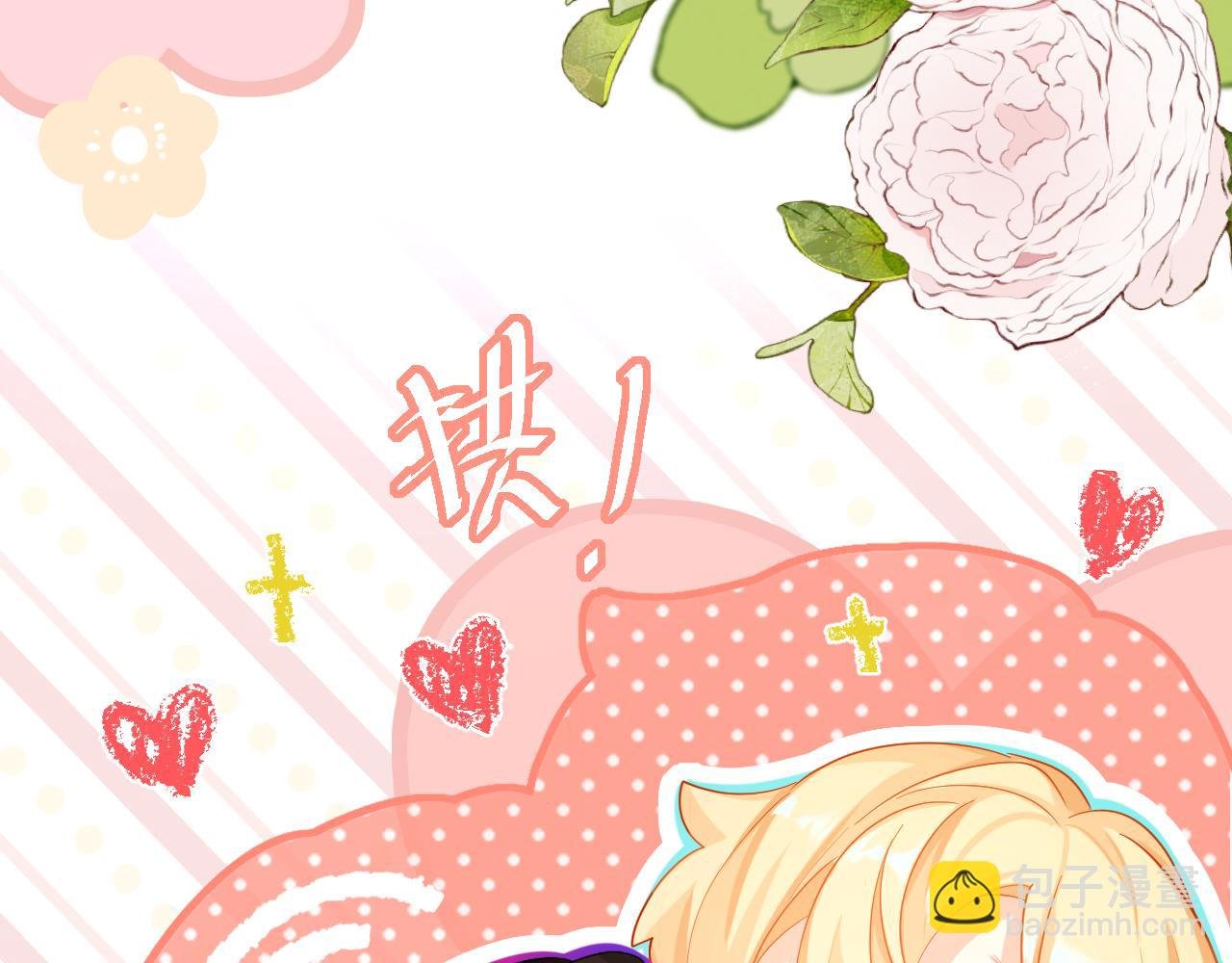 第45话 他不走了？