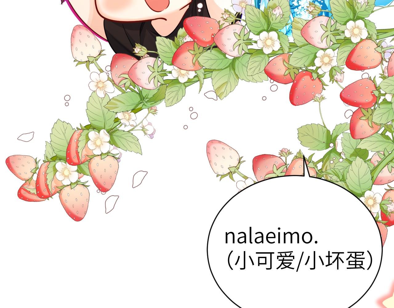 第45话 他不走了？