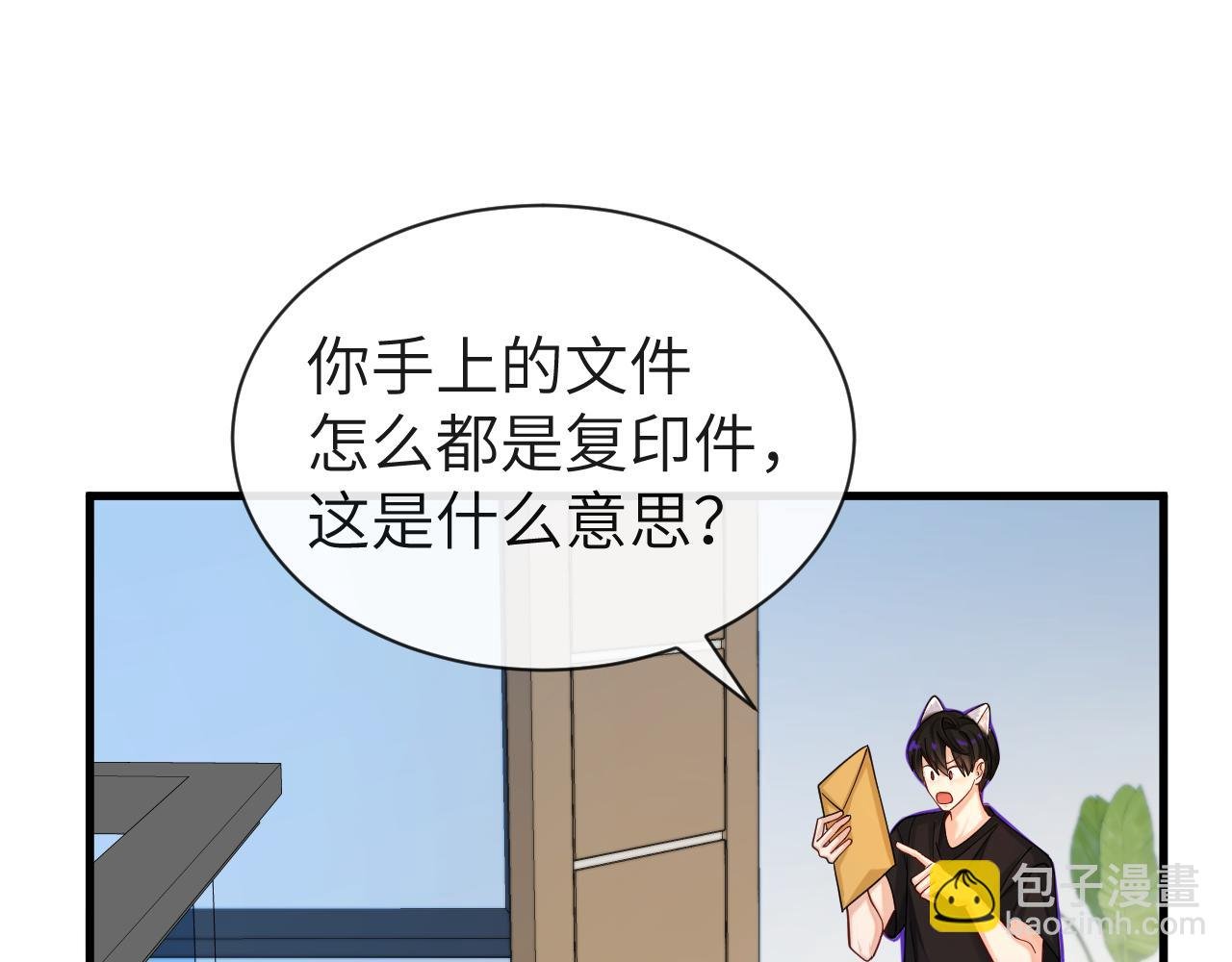 第45话 他不走了？