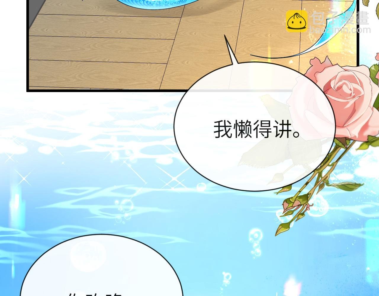 第45话 他不走了？