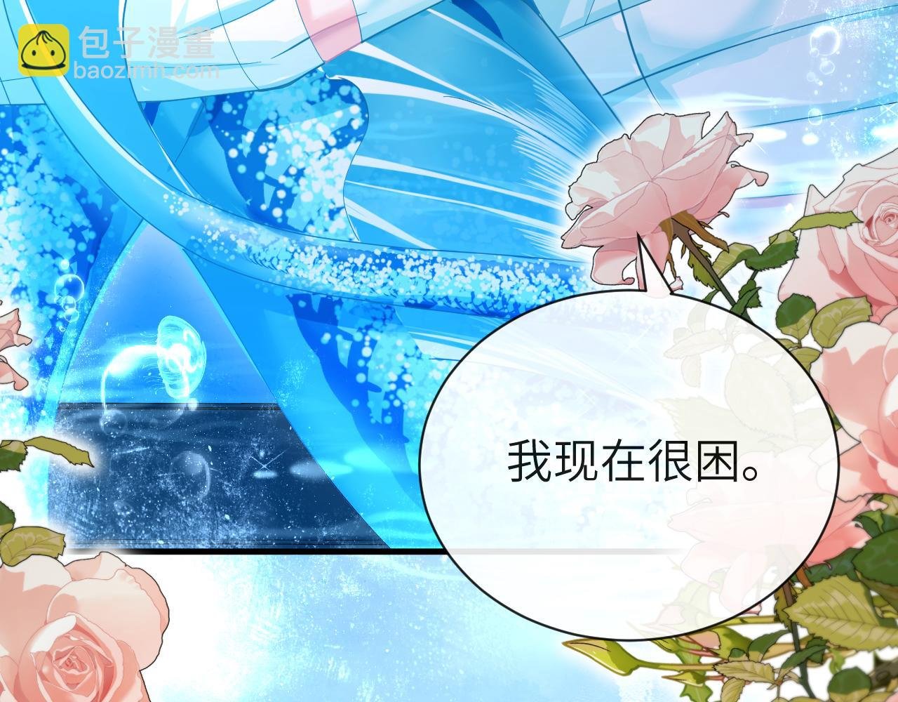 第45话 他不走了？