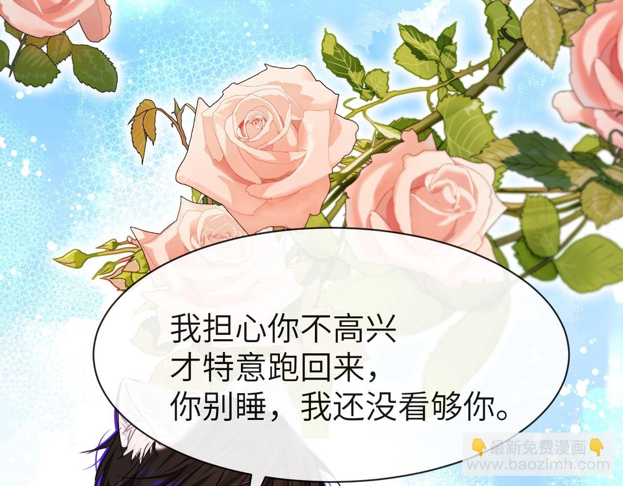 第45话 他不走了？