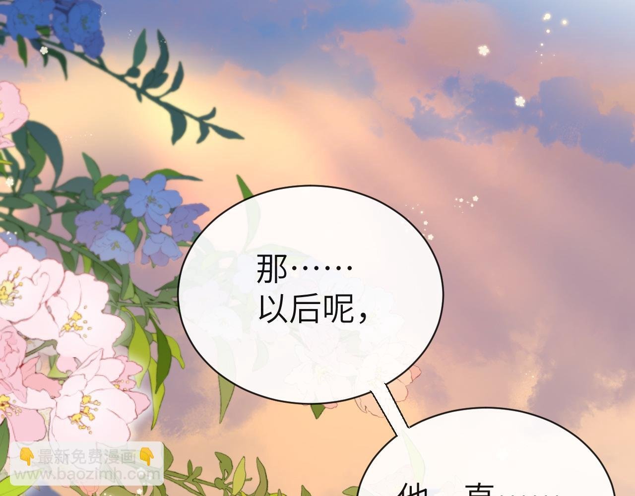 第46话 看不起谁啊？！