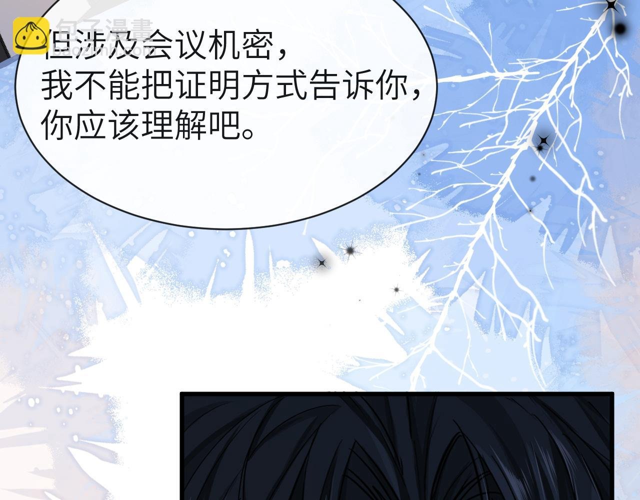 第46话 看不起谁啊？！