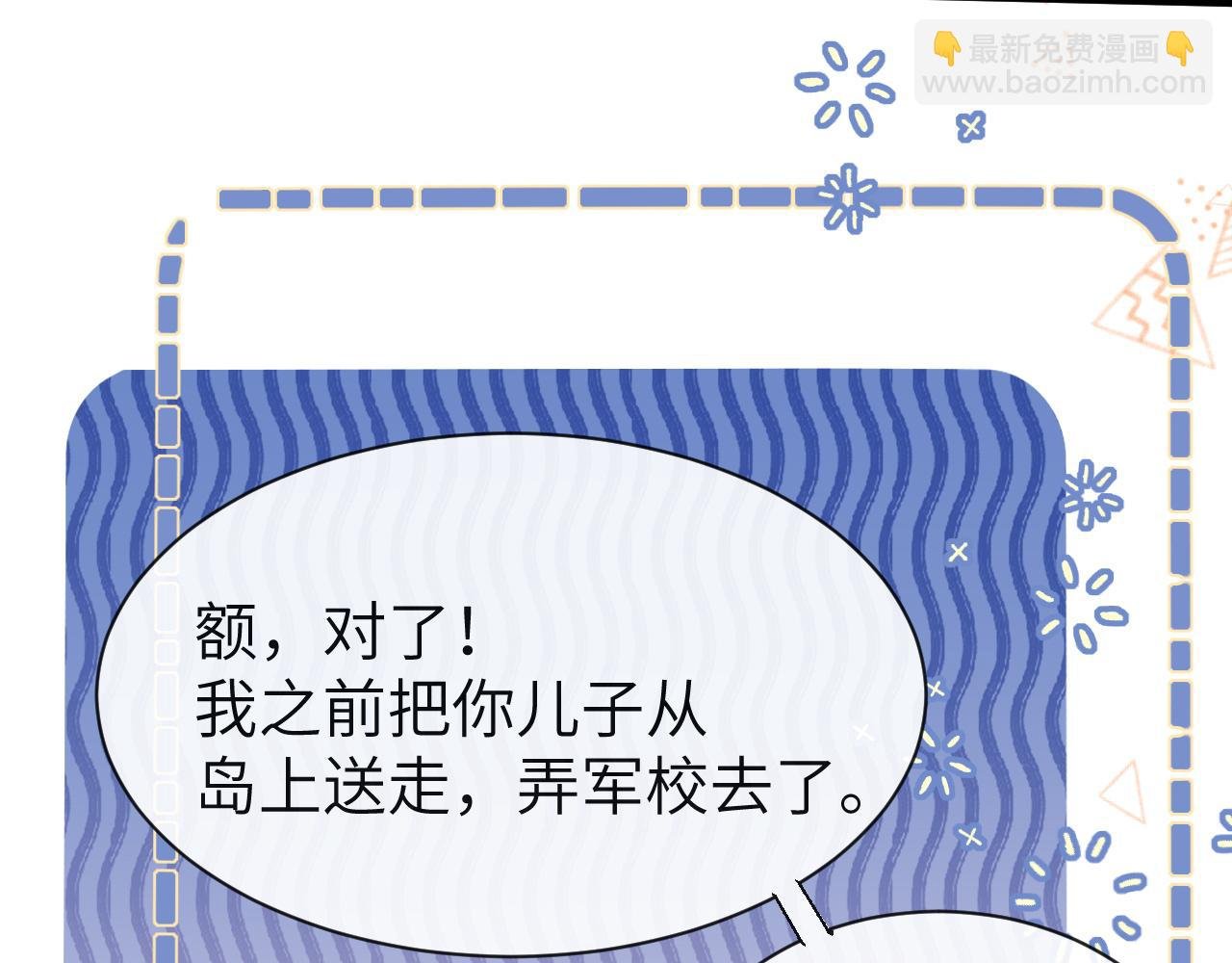 第46话 看不起谁啊？！