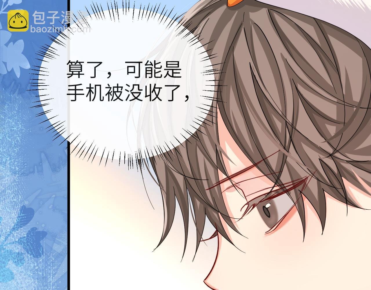 第46话 看不起谁啊？！