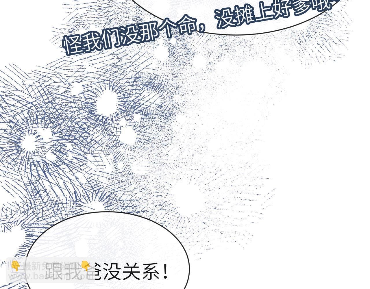 第46话 看不起谁啊？！